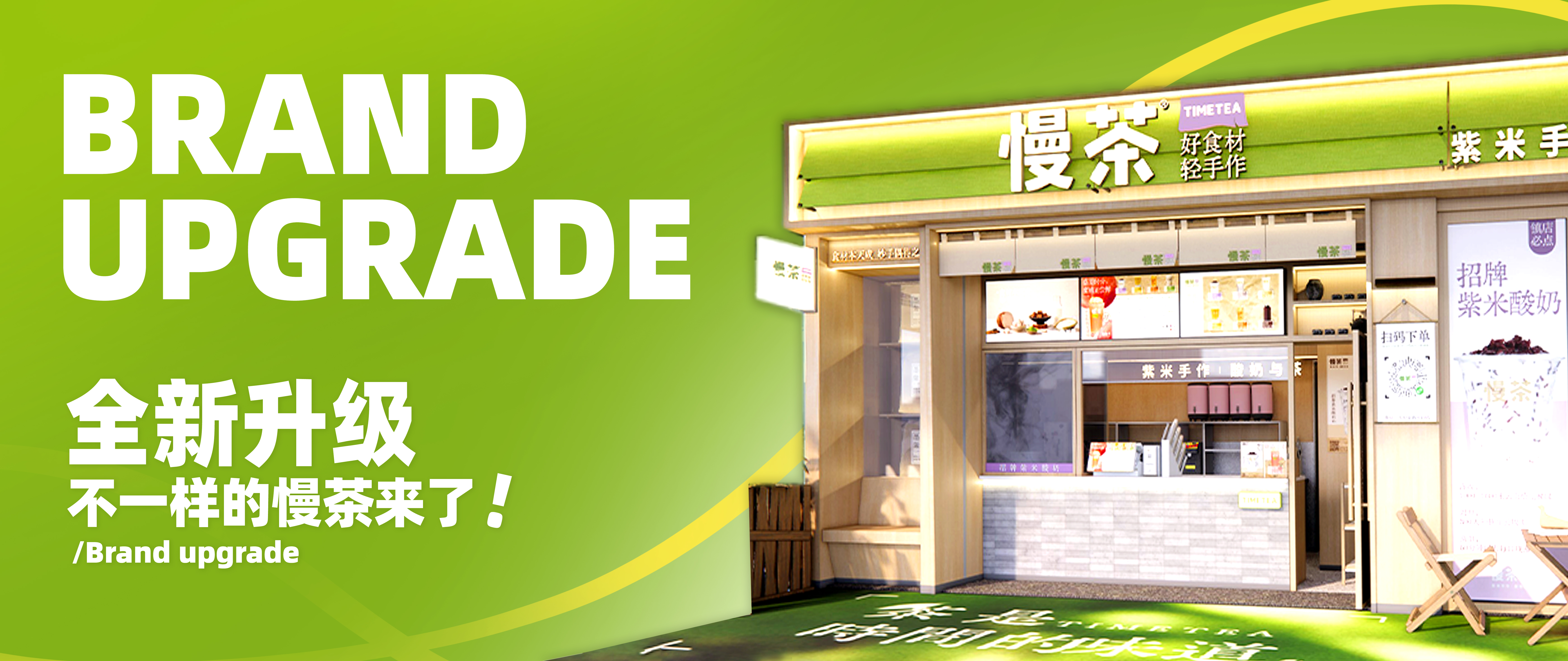 品牌新升級丨以用心手作，發(fā)現(xiàn)好食材的無限可能！